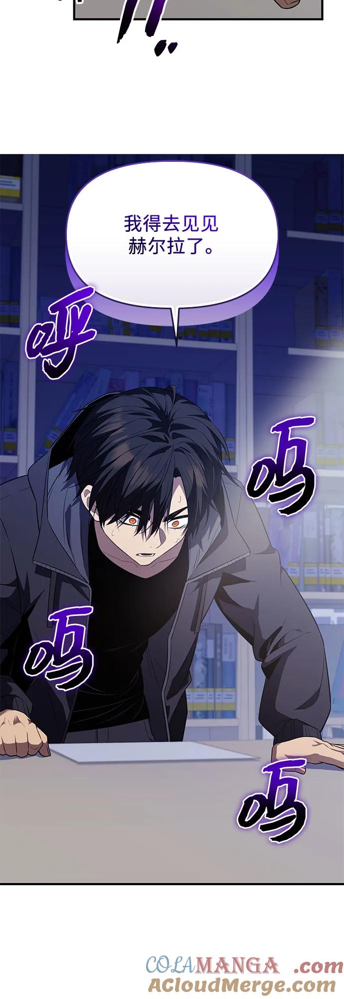 入手神话级专属装备 第2季 第45话 第4页