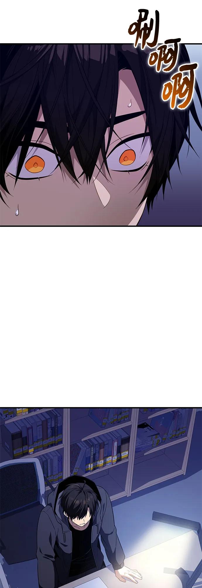 入手神话级专属装备 第2季 第45话 第2页