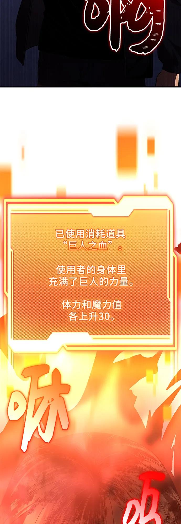 入手神话级专属装备 第2季 第45话 第36页
