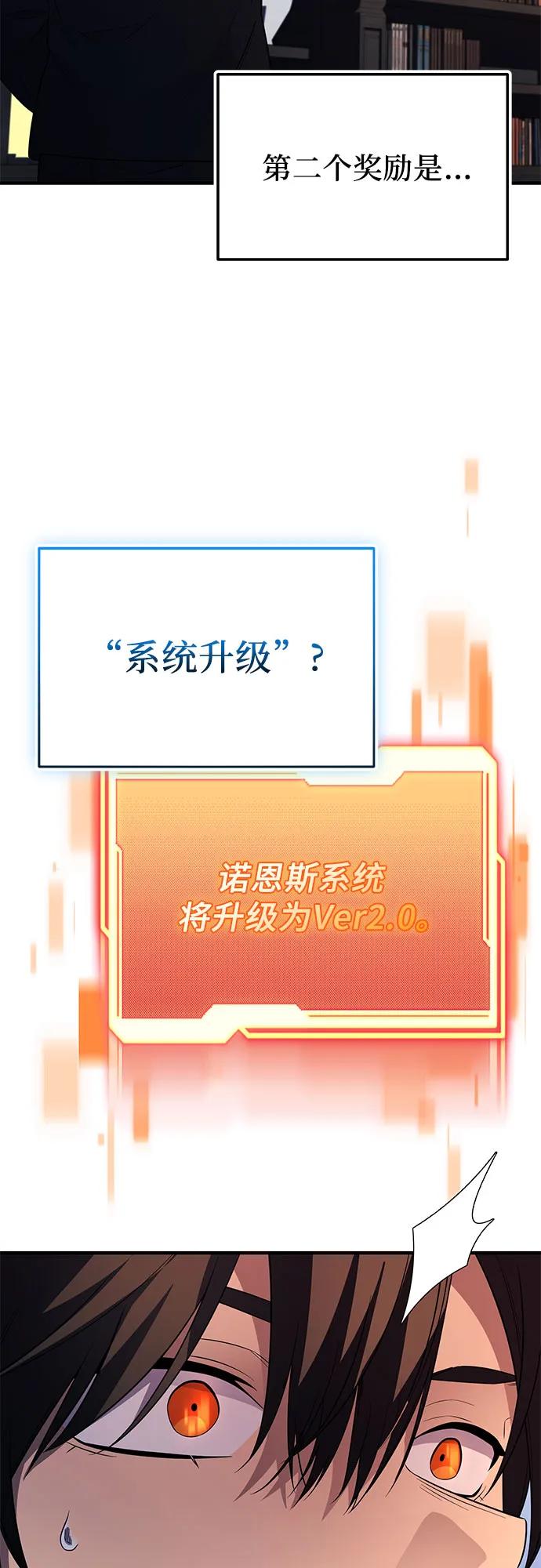 入手神话级专属装备 第2季 第45话 第24页