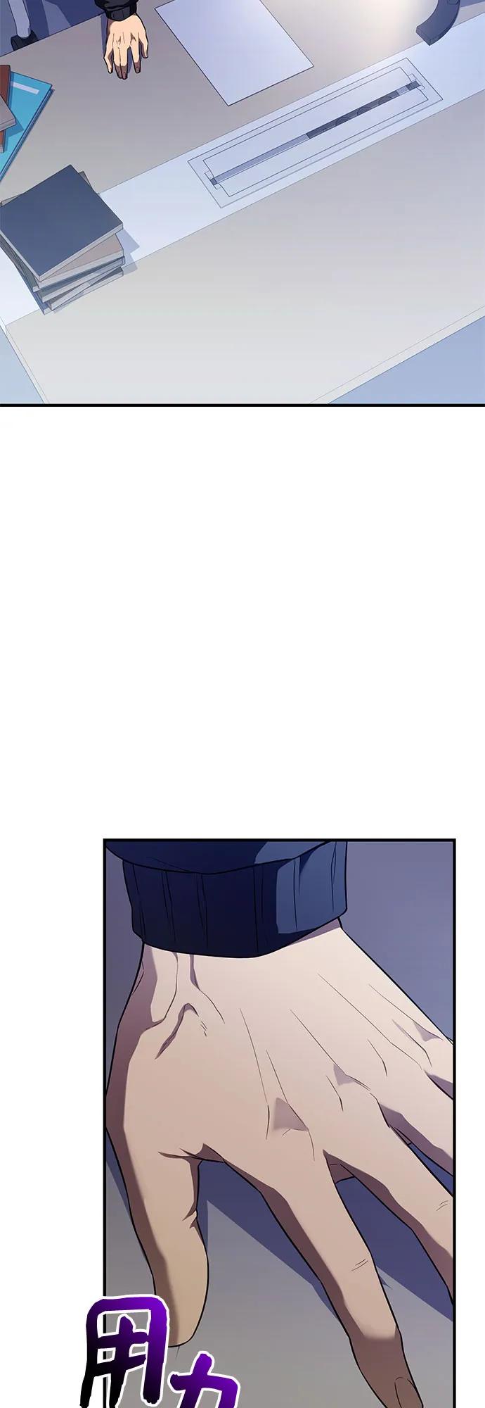 入手神话级专属装备 第2季 第45话 第3页