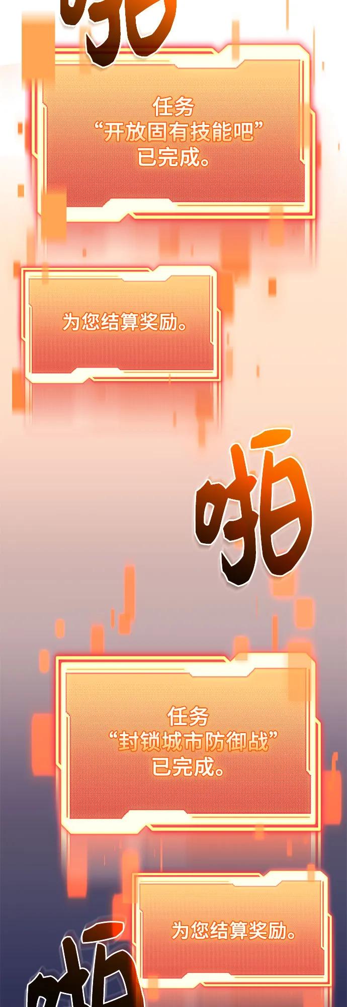 入手神话级专属装备 第2季 第45话 第21页