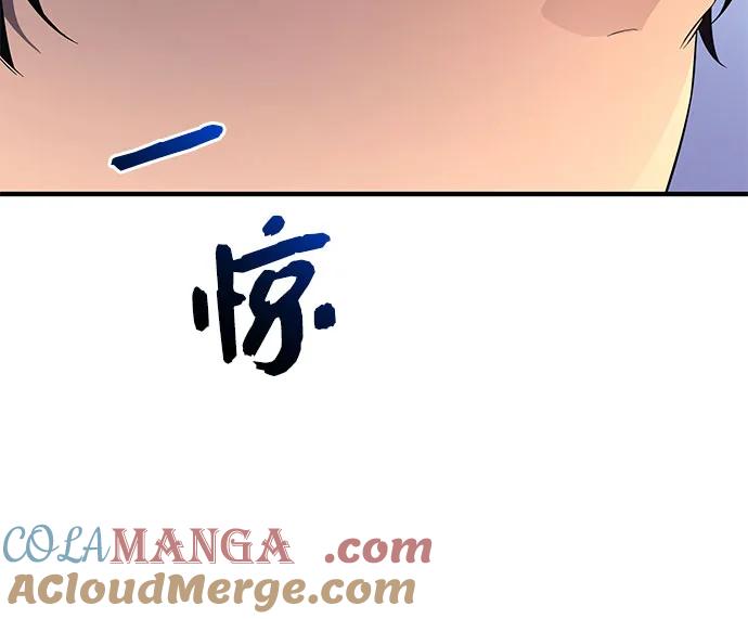 入手神话级专属装备 第2季 第45话 第25页