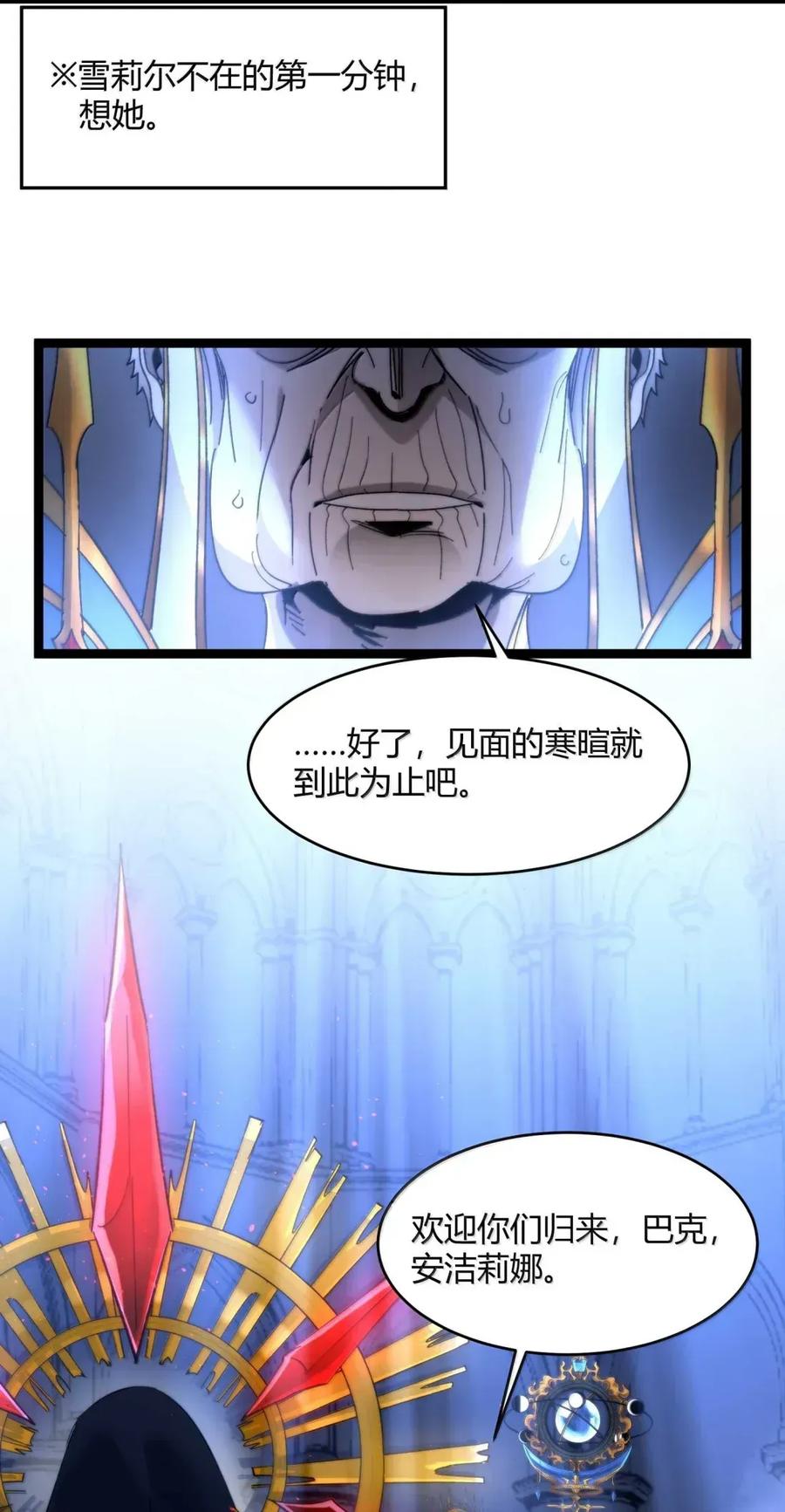 我真不是邪神走狗 151 会赢的 第20页