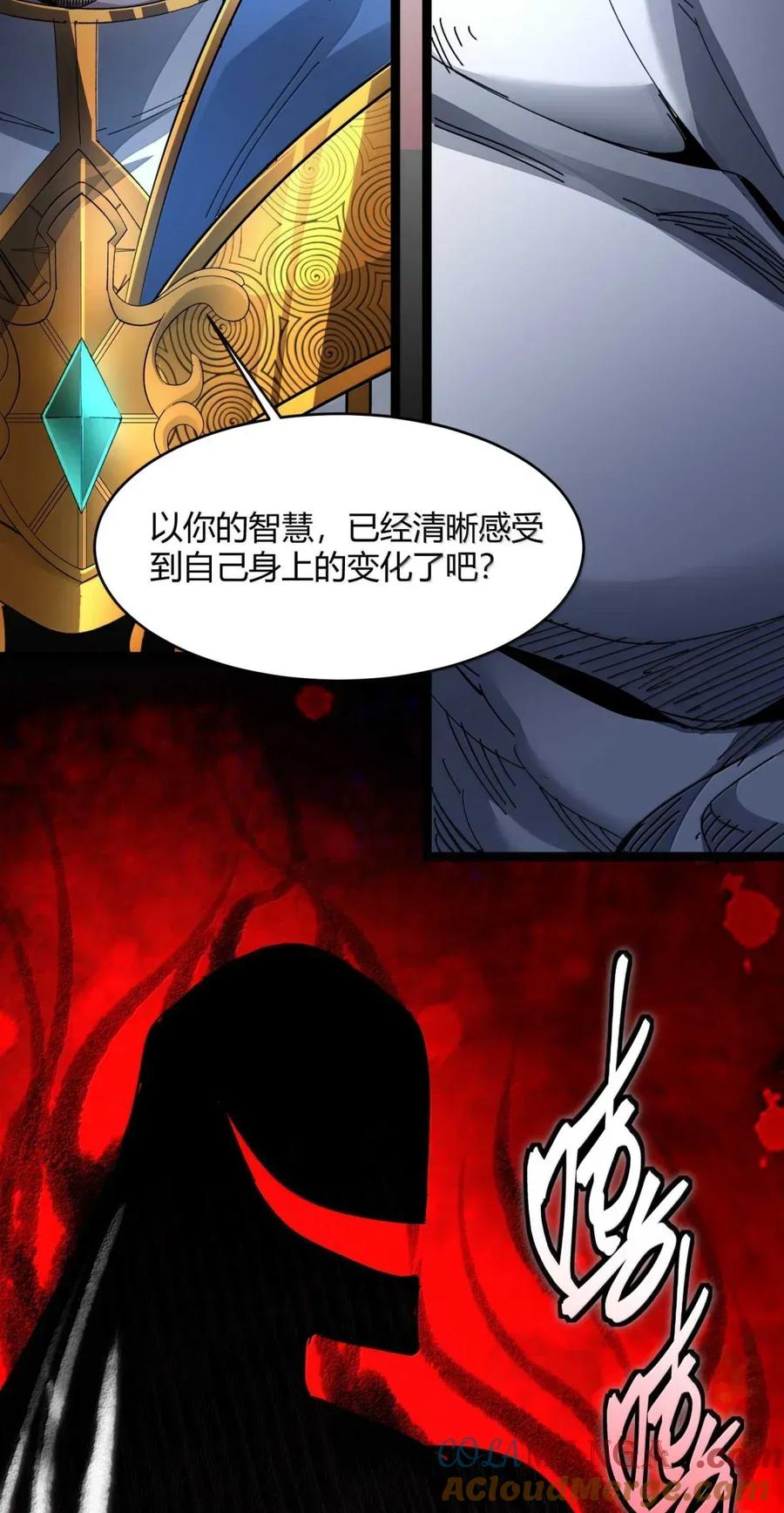 我真不是邪神走狗 151 会赢的 第25页