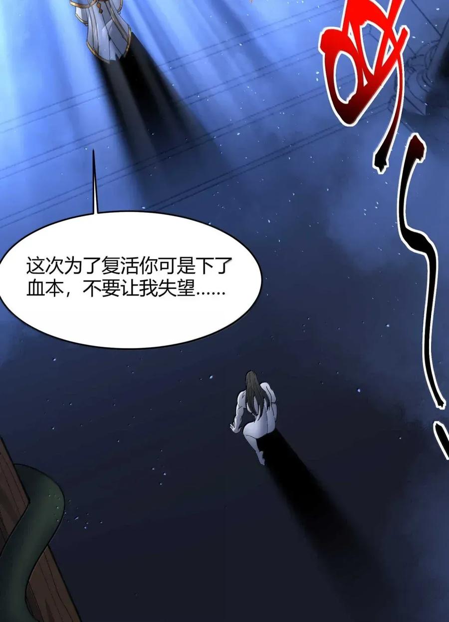我真不是邪神走狗 151 会赢的 第44页