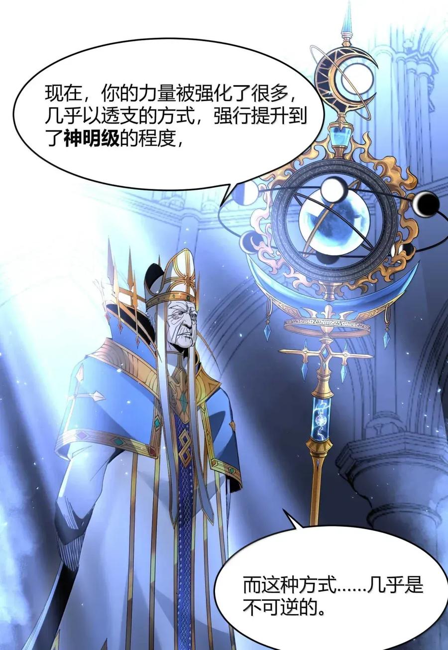 我真不是邪神走狗 151 会赢的 第35页