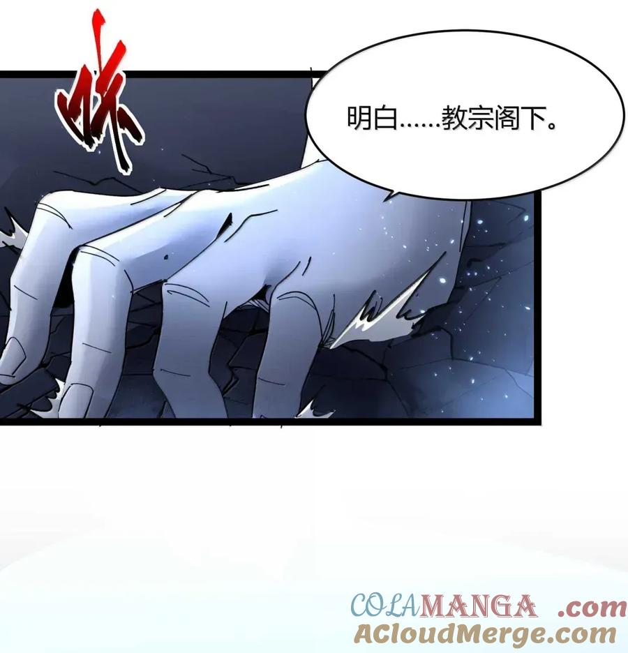 我真不是邪神走狗 151 会赢的 第37页