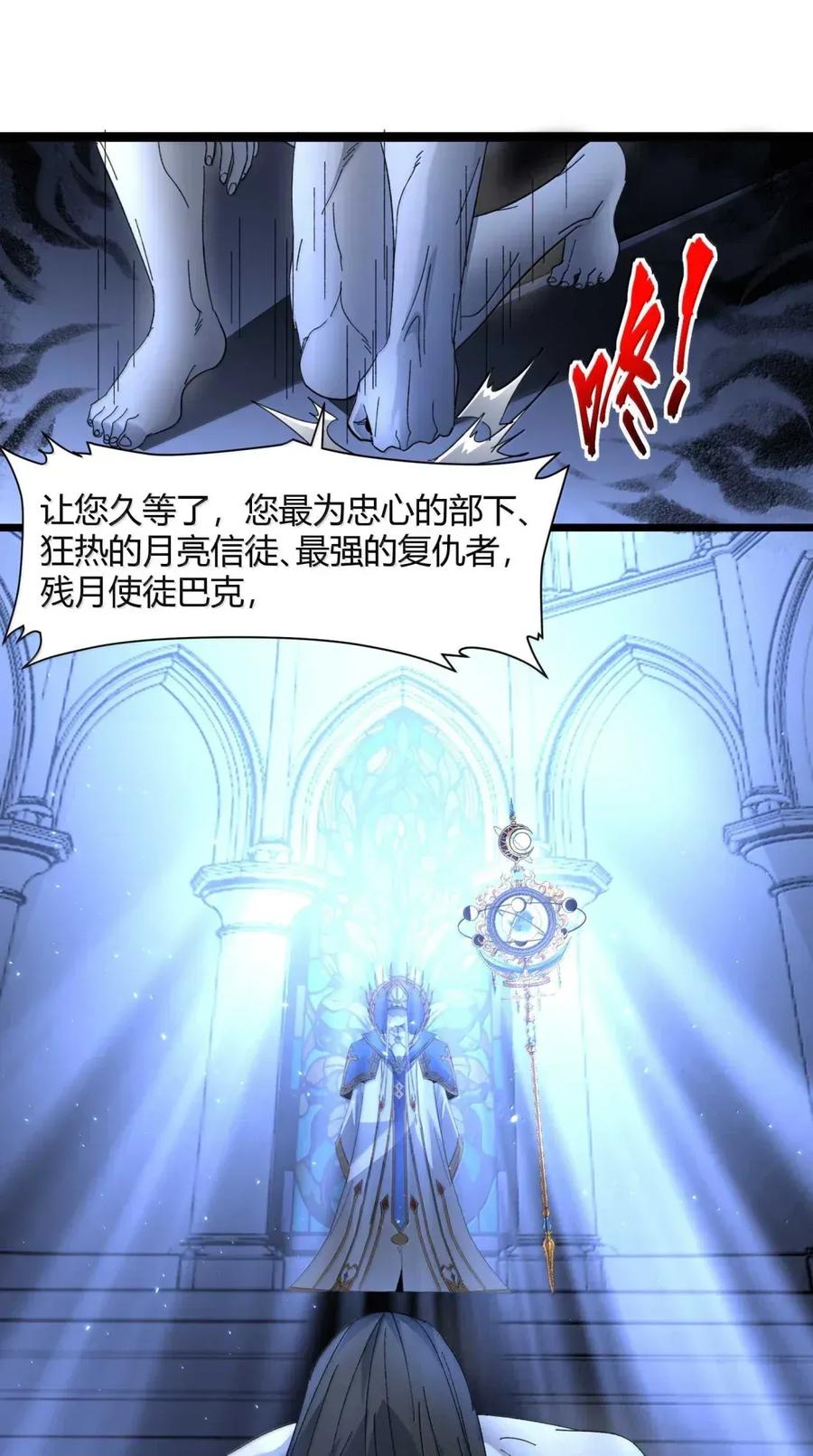 我真不是邪神走狗 151 会赢的 第32页