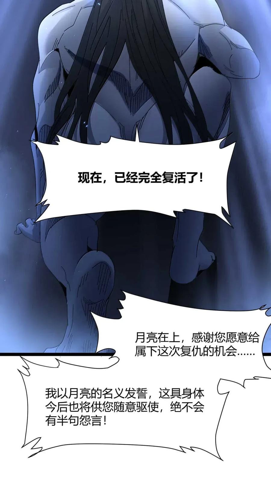 我真不是邪神走狗 151 会赢的 第33页