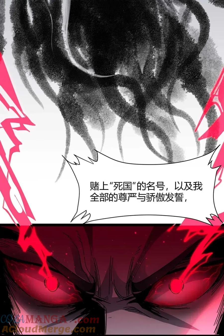 我真不是邪神走狗 151 会赢的 第40页