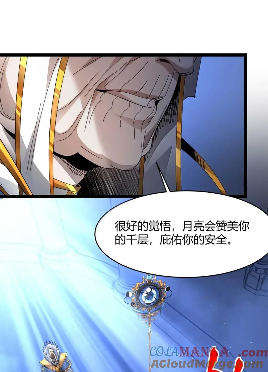 我真不是邪神走狗 151 会赢的 第43页