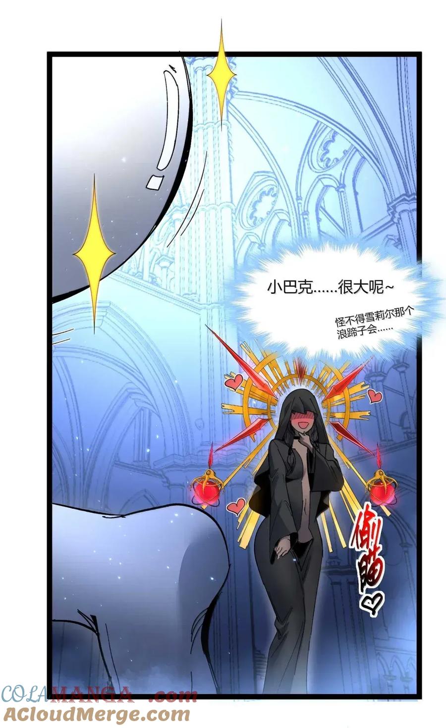 我真不是邪神走狗 151 会赢的 第34页