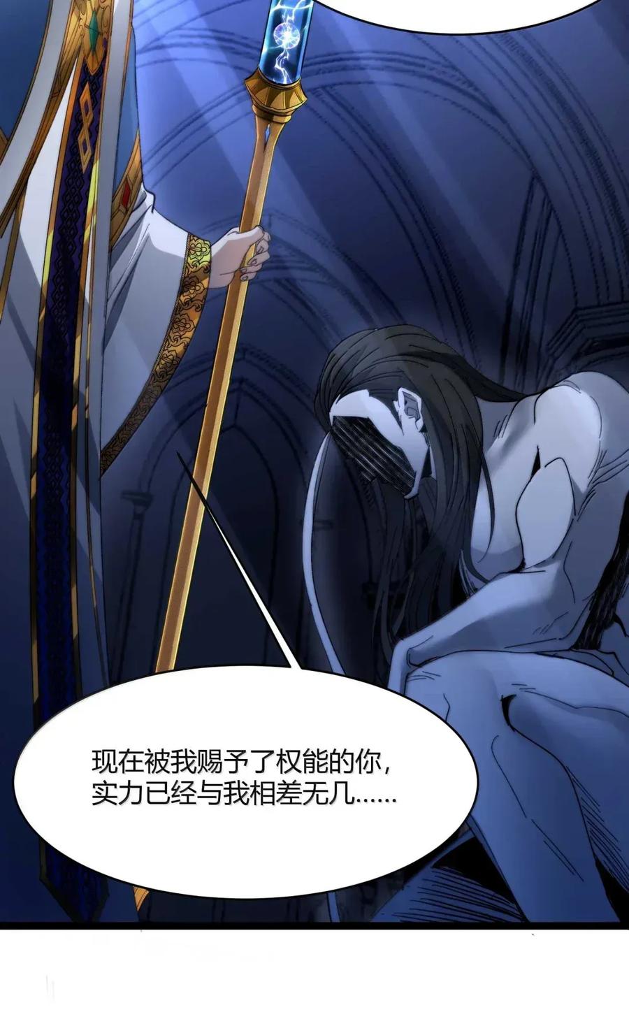 我真不是邪神走狗 151 会赢的 第54页