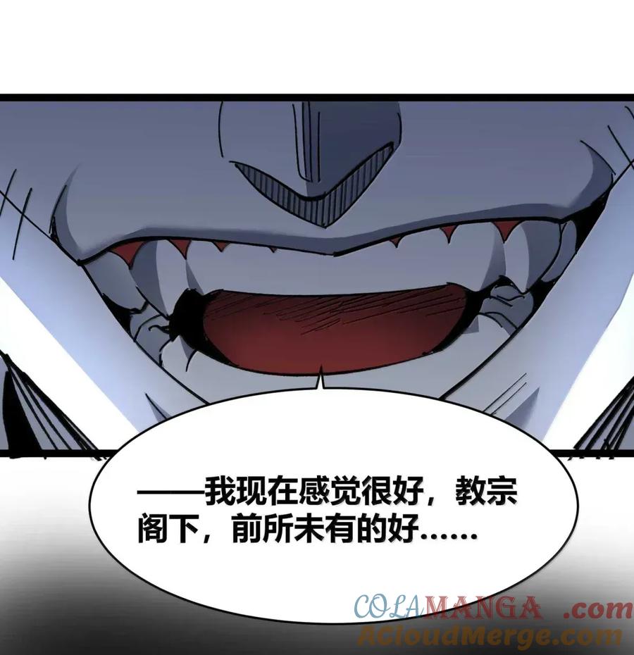 我真不是邪神走狗 151 会赢的 第22页