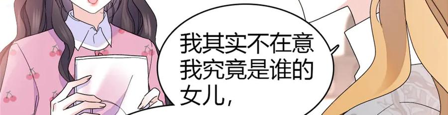 《全能千金燃翻天》176 她就是假货 第65页