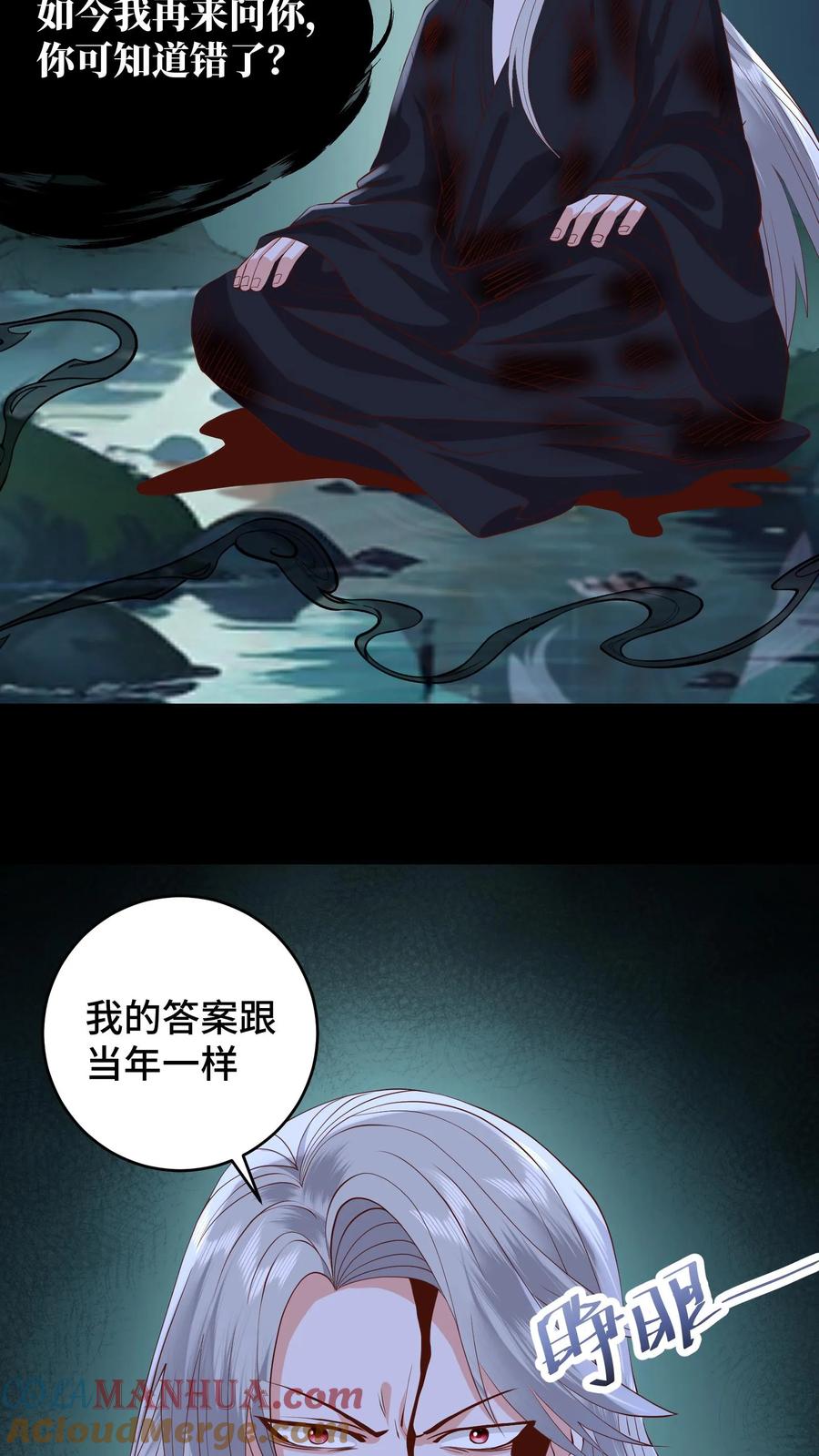 祖宗嫁到：病娇魔帝滚下榻 - 第188话 砥砺同心，并肩作战 - 第19张图