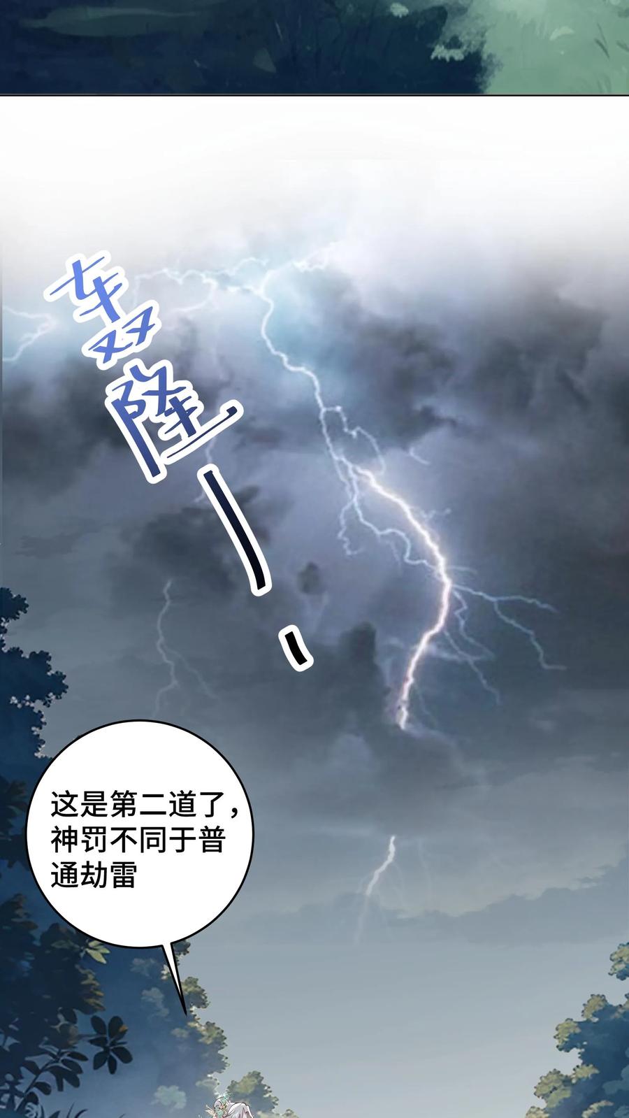 祖宗嫁到：病娇魔帝滚下榻 - 第188话 砥砺同心，并肩作战 - 第8张图