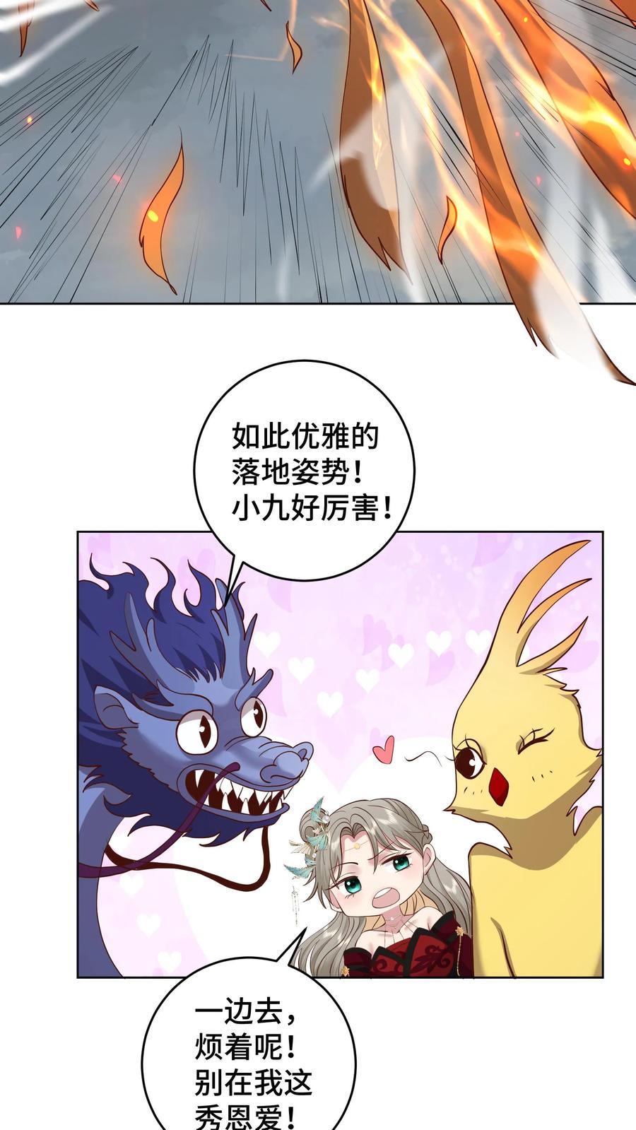 祖宗嫁到：病娇魔帝滚下榻 - 第188话 砥砺同心，并肩作战 - 第6张图