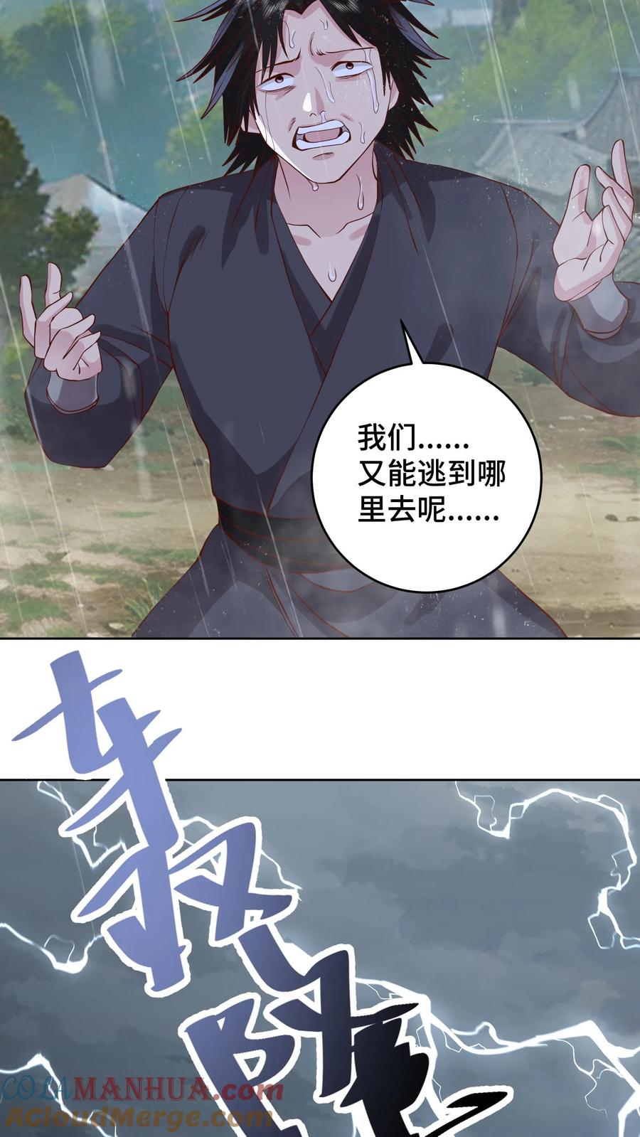 祖宗嫁到：病娇魔帝滚下榻 - 第188话 砥砺同心，并肩作战 - 第13张图