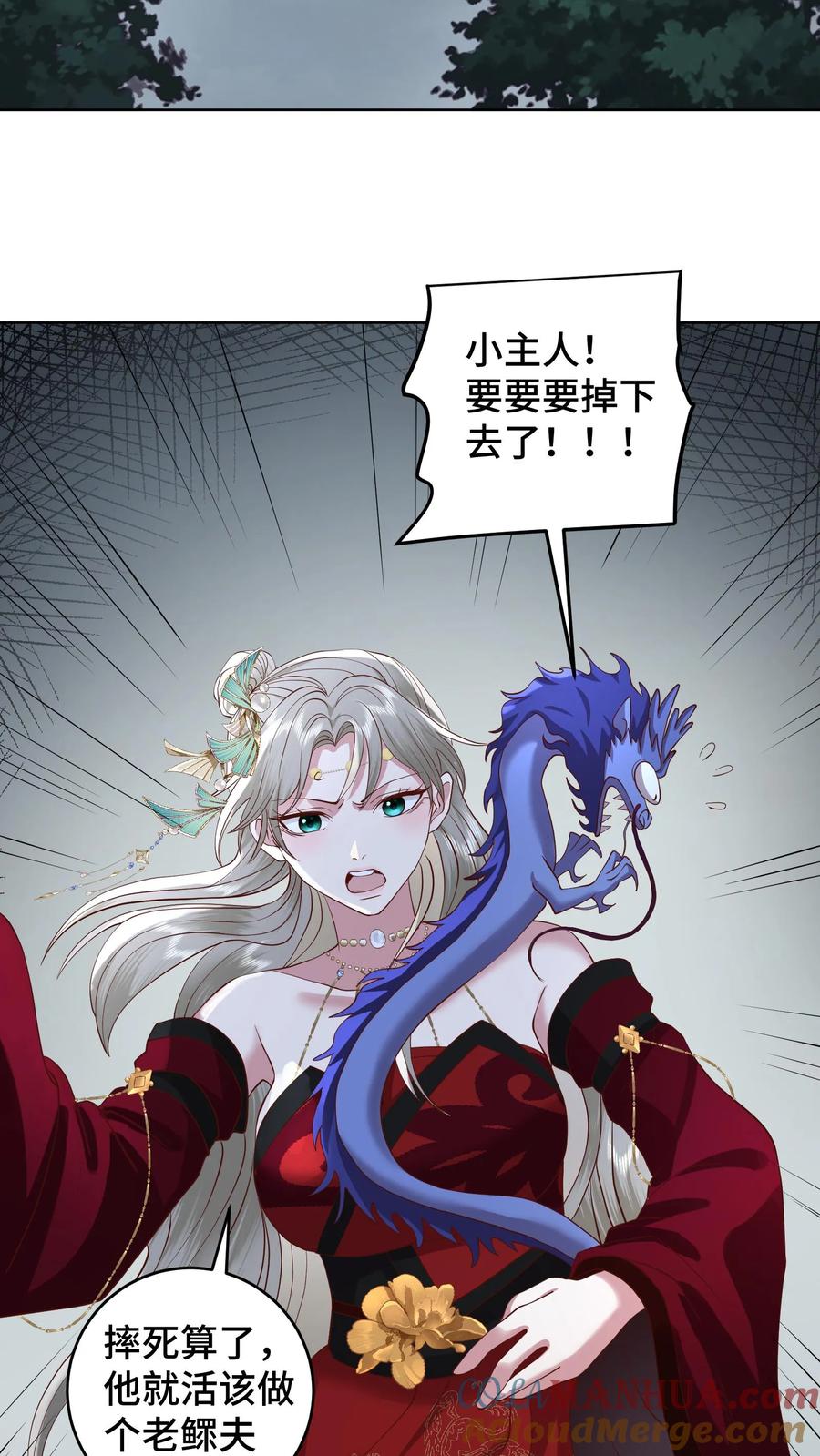 祖宗嫁到：病娇魔帝滚下榻 - 第188话 砥砺同心，并肩作战 - 第3张图