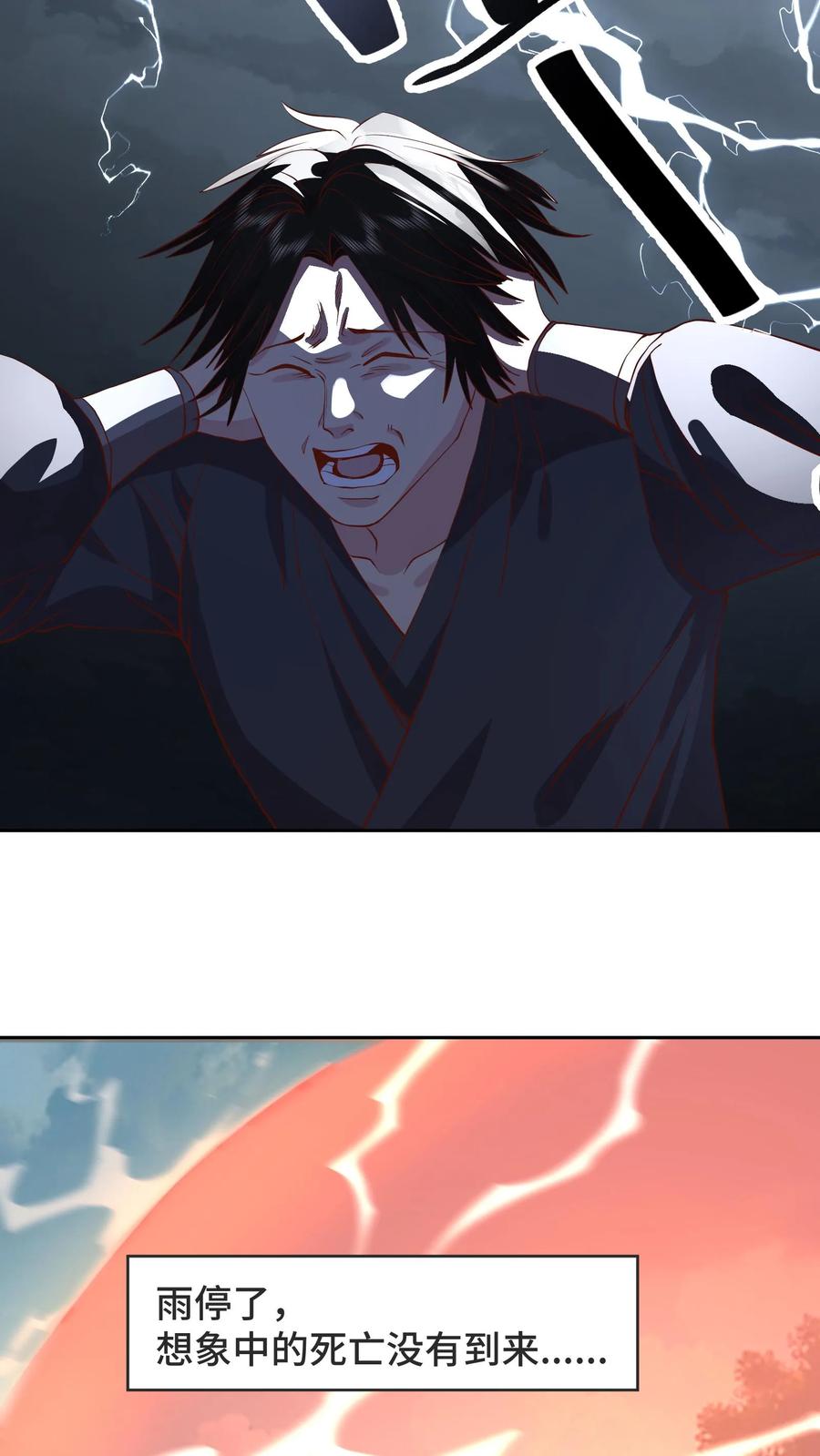 祖宗嫁到：病娇魔帝滚下榻 - 第188话 砥砺同心，并肩作战 - 第14张图