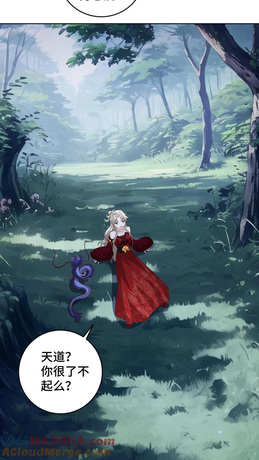 祖宗嫁到：病娇魔帝滚下榻 - 第188话 砥砺同心，并肩作战 - 第7张图