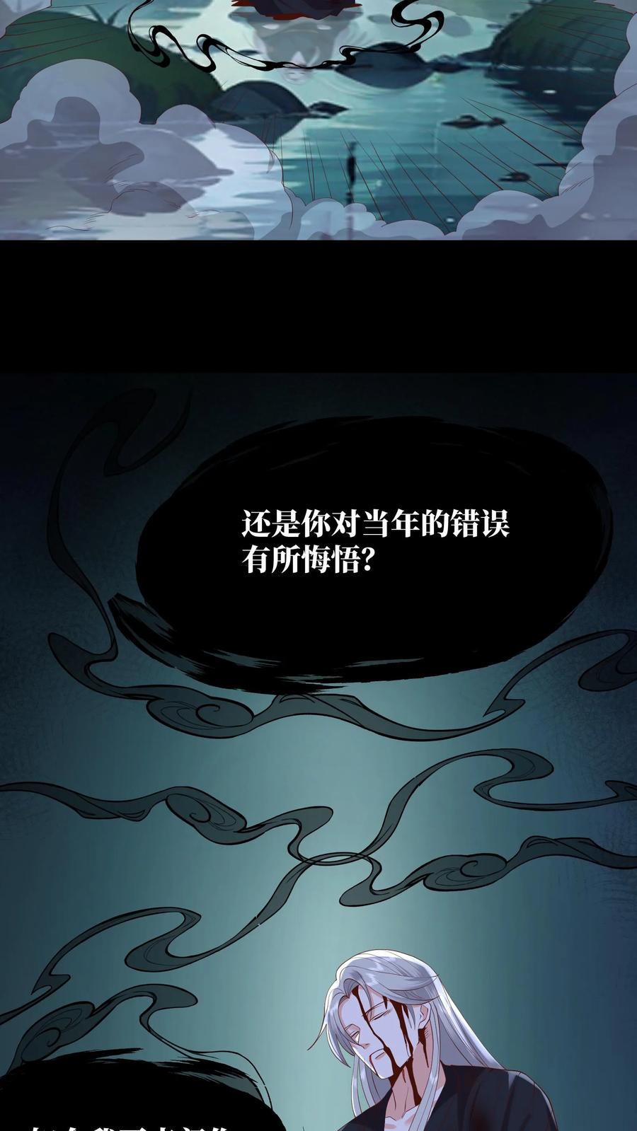 祖宗嫁到：病娇魔帝滚下榻 - 第188话 砥砺同心，并肩作战 - 第18张图