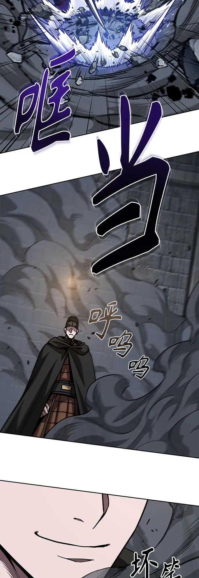 《某天成为魔神》200. 第68章 并非我军（2） 第60页