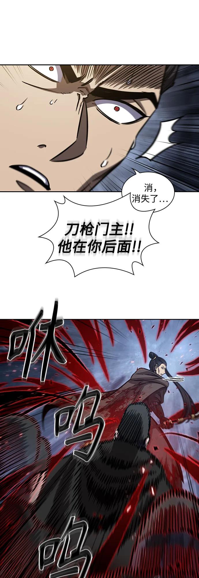 《某天成为魔神》200. 第68章 并非我军（2） 第44页