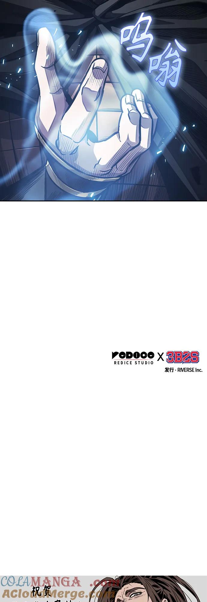 《某天成为魔神》200. 第68章 并非我军（2） 第67页