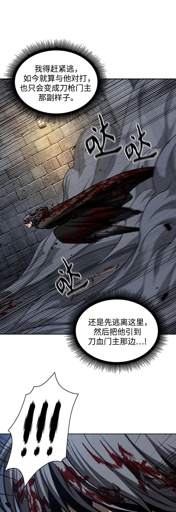 《某天成为魔神》200. 第68章 并非我军（2） 第62页