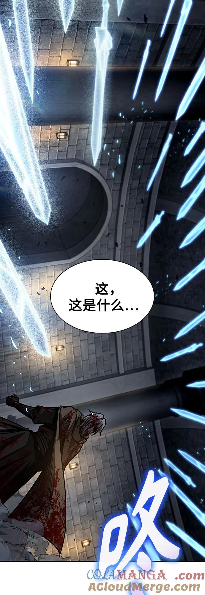 《某天成为魔神》200. 第68章 并非我军（2） 第64页