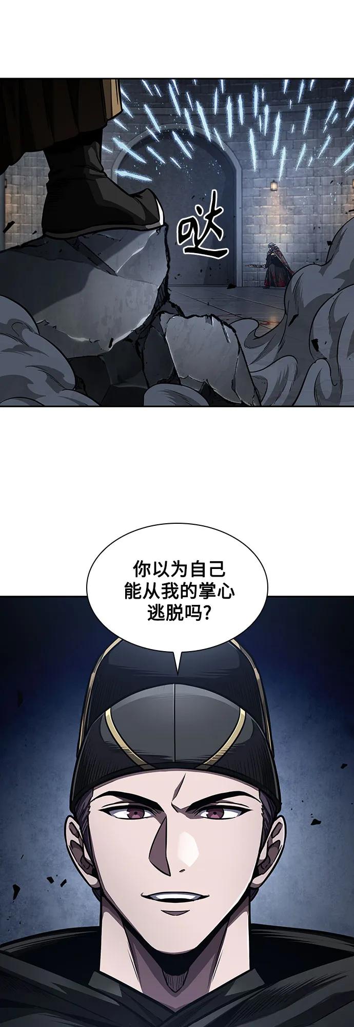 《某天成为魔神》200. 第68章 并非我军（2） 第66页