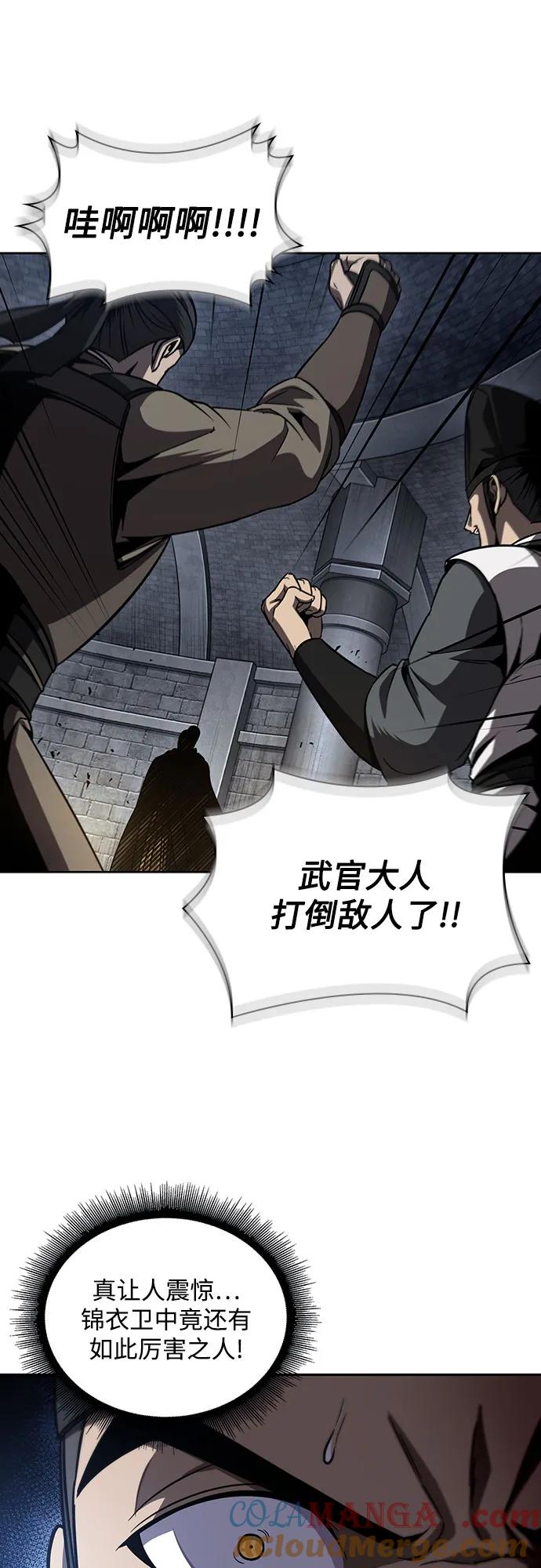 《某天成为魔神》200. 第68章 并非我军（2） 第55页