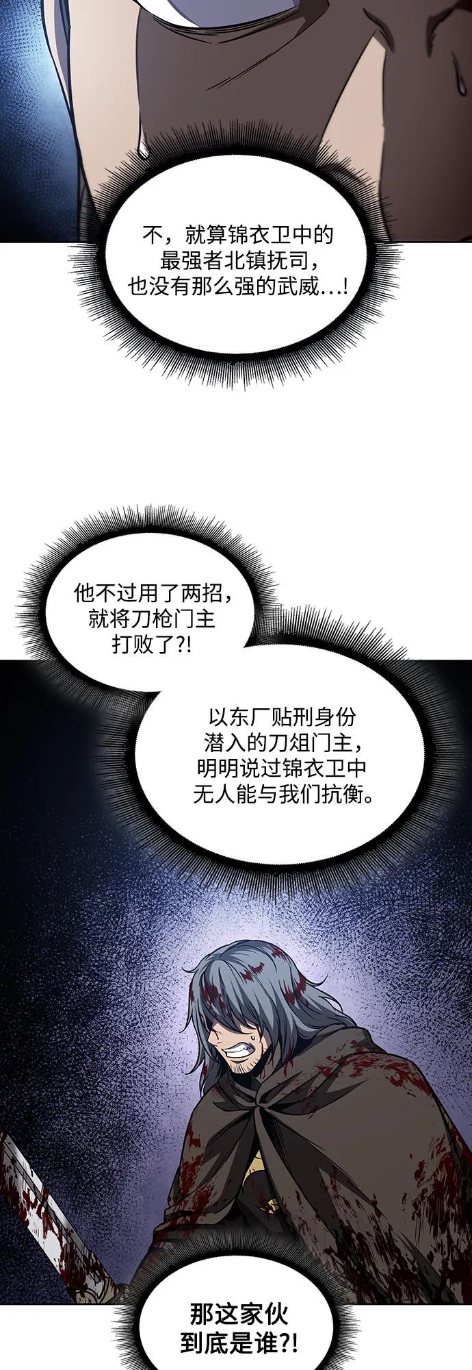 《某天成为魔神》200. 第68章 并非我军（2） 第56页