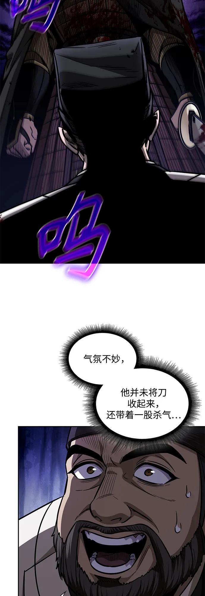 《某天成为魔神》201. 第69章 麒麟的化身(1) 第15页