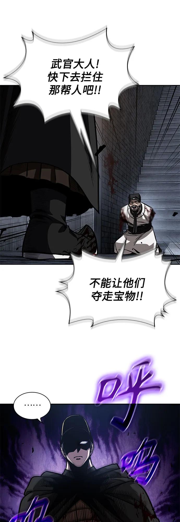 《某天成为魔神》201. 第69章 麒麟的化身(1) 第14页