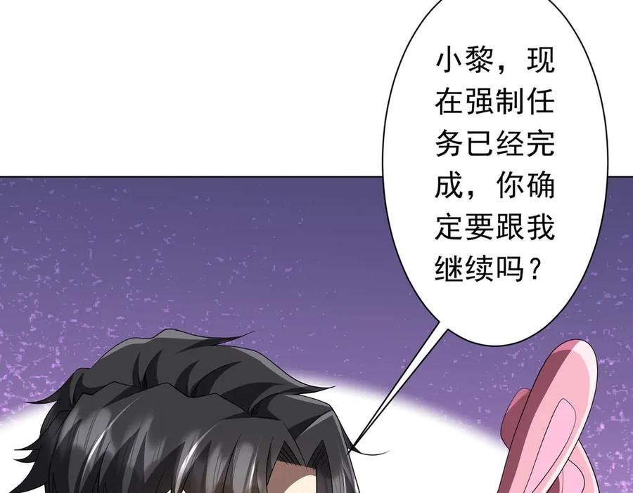 《全球惊悚：开局万亿冥币》第198话 逐级递增！ 第14页