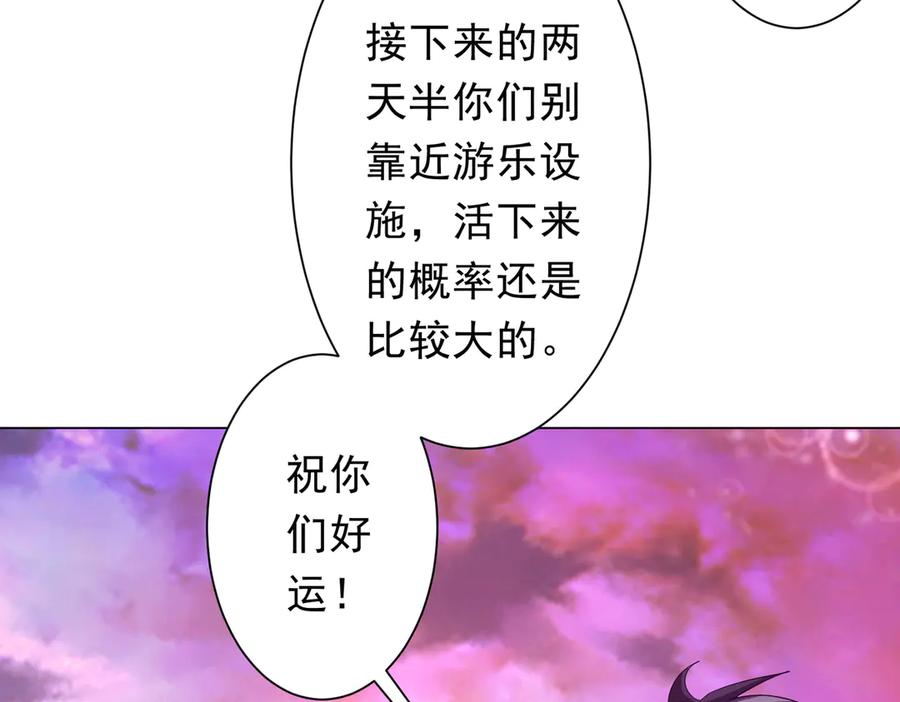 《全球惊悚：开局万亿冥币》第198话 逐级递增！ 第11页