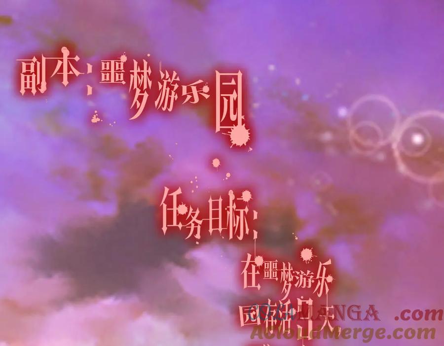 《全球惊悚：开局万亿冥币》第198话 逐级递增！ 第5页