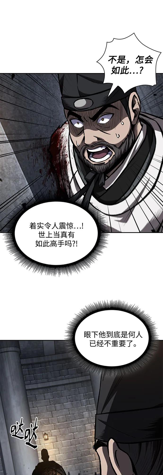 《某天成为魔神》201. 第69章 麒麟的化身(1) 第12页