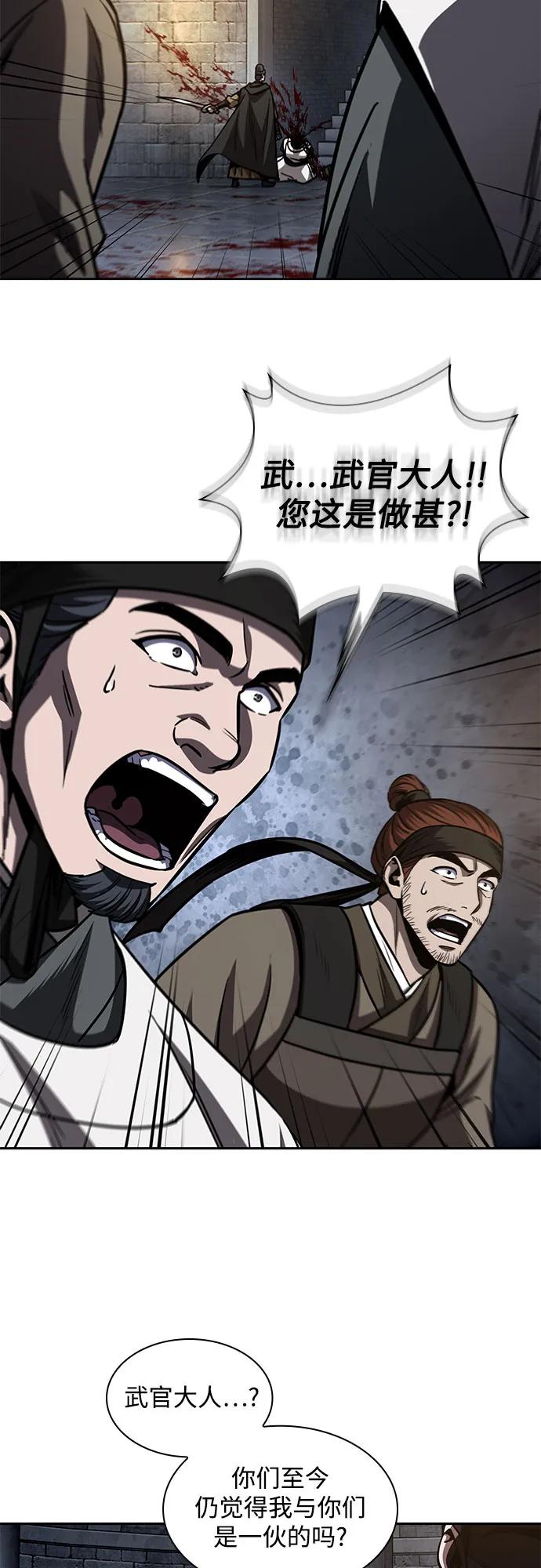 《某天成为魔神》201. 第69章 麒麟的化身(1) 第18页