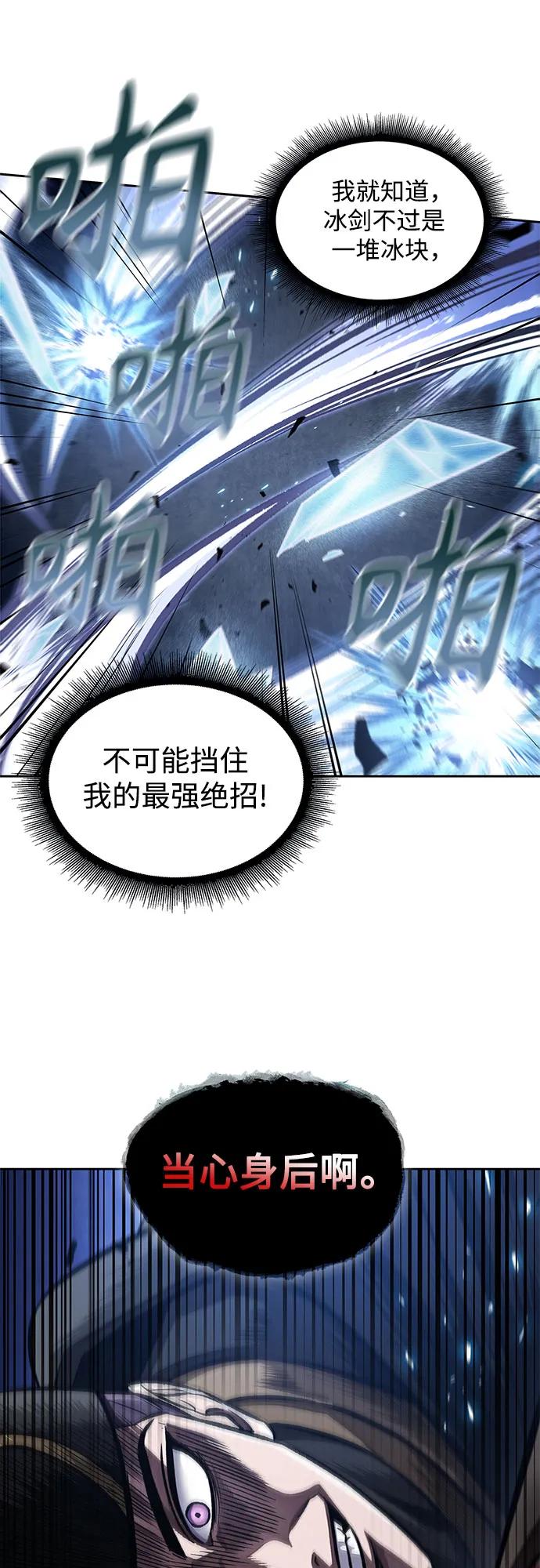 《某天成为魔神》201. 第69章 麒麟的化身(1) 第9页
