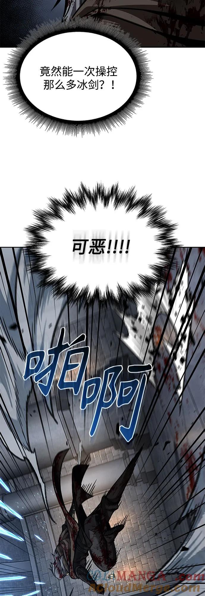 《某天成为魔神》201. 第69章 麒麟的化身(1) 第4页