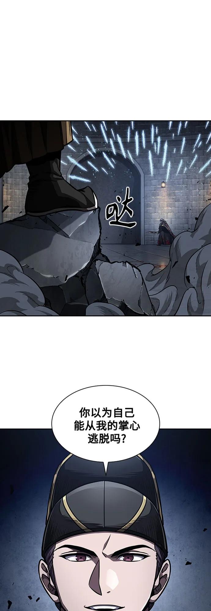 《某天成为魔神》201. 第69章 麒麟的化身(1) 第2页