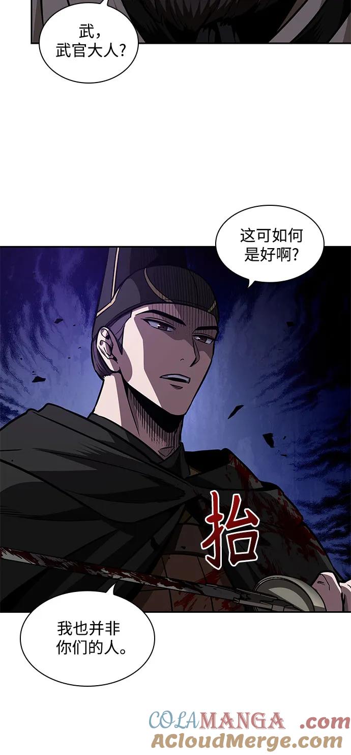《某天成为魔神》201. 第69章 麒麟的化身(1) 第16页