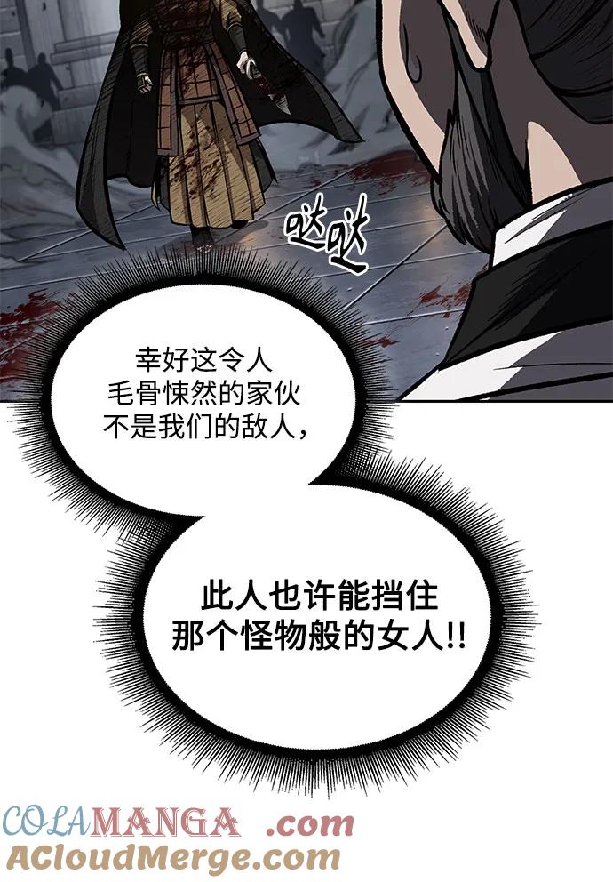 《某天成为魔神》201. 第69章 麒麟的化身(1) 第13页