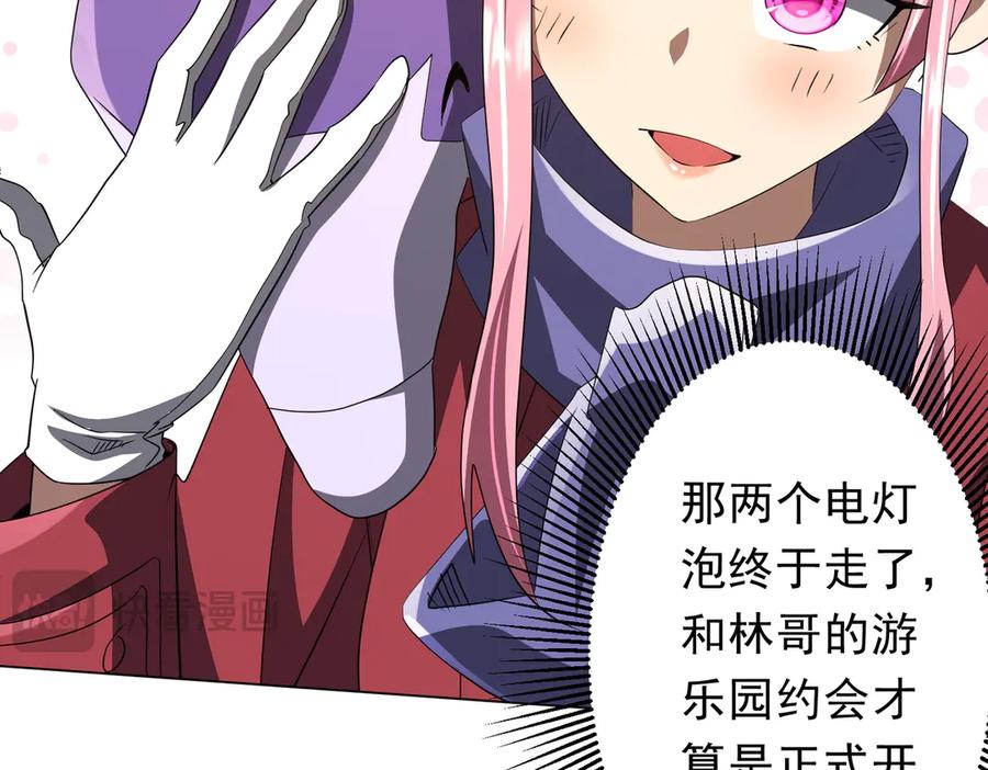 《全球惊悚：开局万亿冥币》第198话 逐级递增！ 第18页