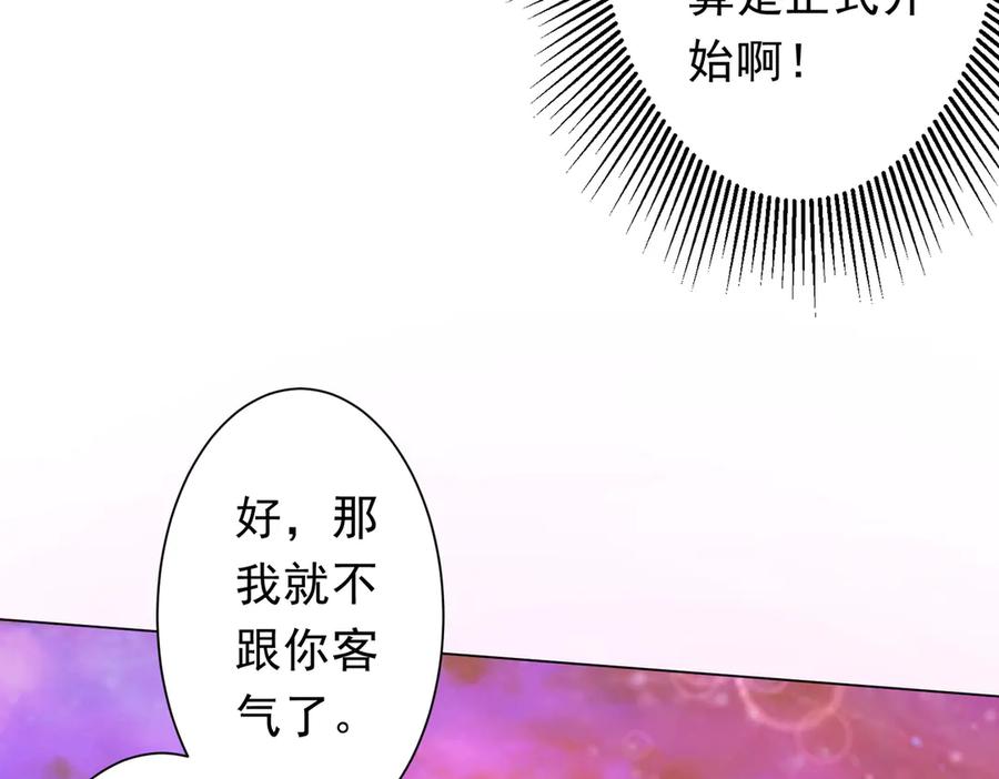 《全球惊悚：开局万亿冥币》第198话 逐级递增！ 第19页